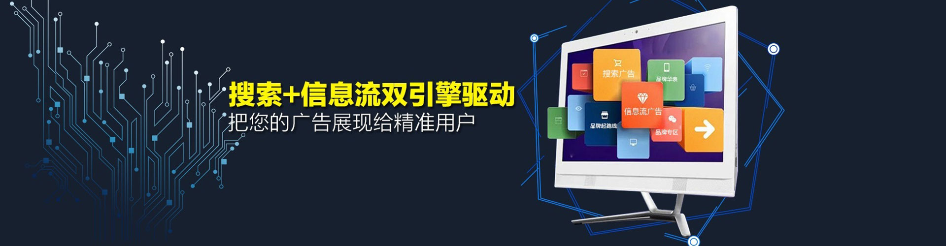 紫云布信息流托管