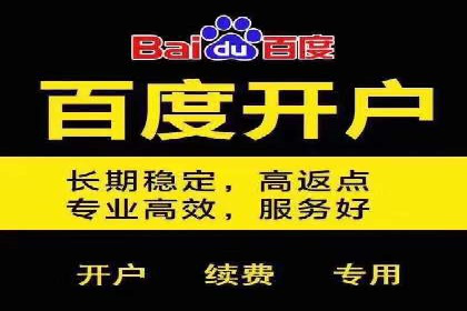 百度推广公司——广告投放的优秀实践